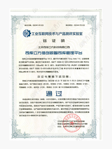 司库管理平台能力测评