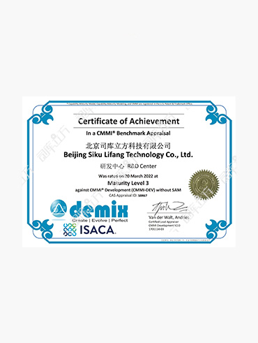 CMMI3级认证